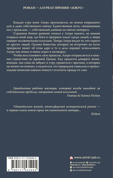 Художественная книга АСТ Воин тумана (Вулф Д. 9785171535445) — фото 6
