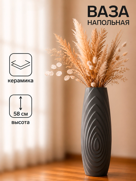 Изображение товара Ваза Sima-Land Лайонел 10325004