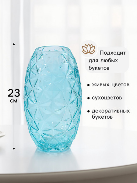Изображение товара Ваза Sima-Land Гунвор 10970026