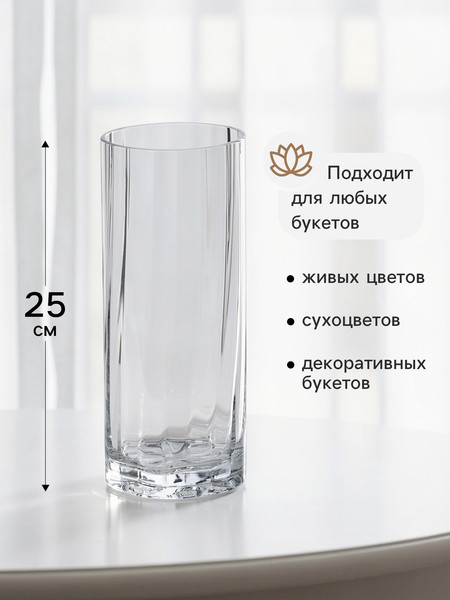 Изображение товара Ваза Sima-Land Джетон 10970027