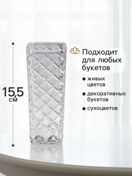 Изображение товара Ваза Sima-Land Геометрия 10901023