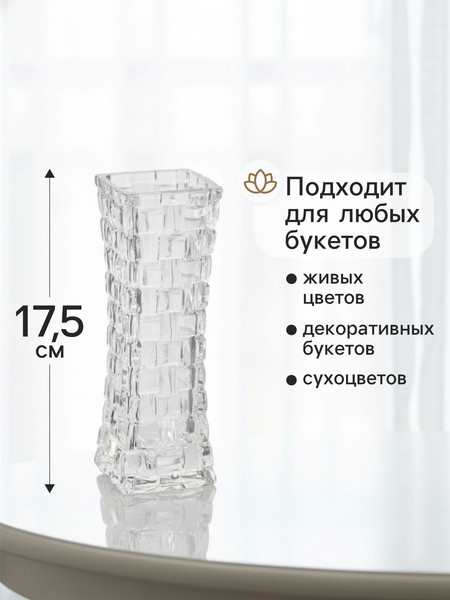 Изображение товара Ваза Sima-Land Геометрия 1148863