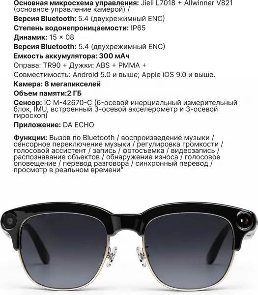 Изображение товара Очки-гарнитура BrightSight YJ M08D