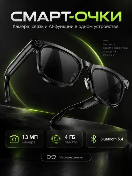 Очки-гарнитура BrightSight YJ M08H2