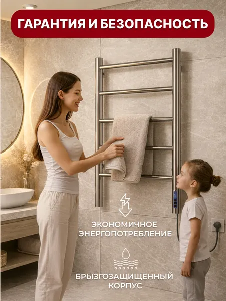 Изображение товара Полотенцесушитель электрический El-term Лион П5 500x700