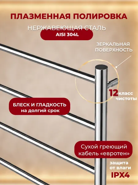 Изображение товара Полотенцесушитель электрический El-term Лион П5 500x700