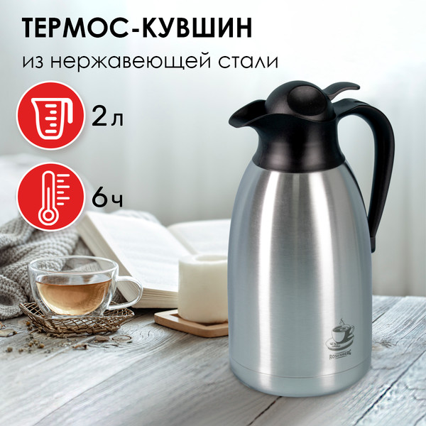 Изображение товара Термос-кувшин Rosenberg R-420403