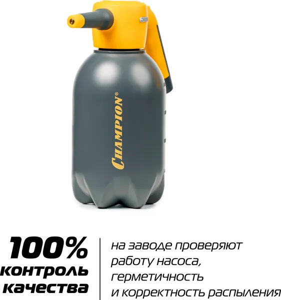 Изображение товара Опрыскиватель аккумуляторный Champion SA2L