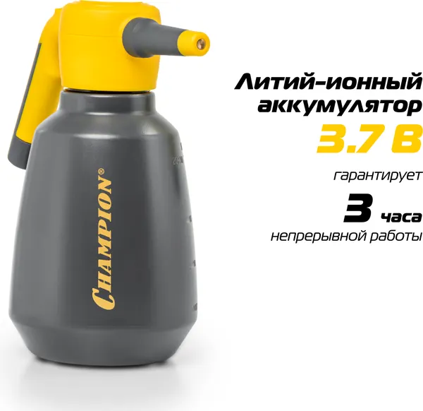 Изображение товара Опрыскиватель аккумуляторный Champion SA2L/1