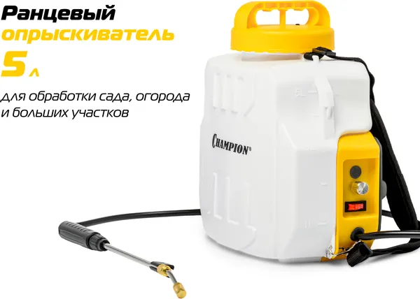 Изображение товара Опрыскиватель аккумуляторный Champion SA5L/1