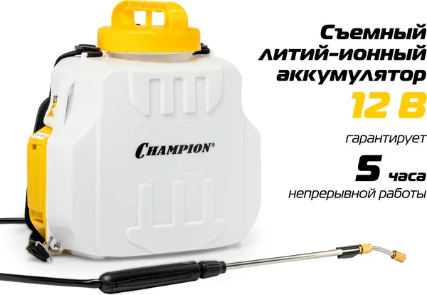 Изображение товара Опрыскиватель аккумуляторный Champion SA5L/1