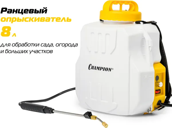 Изображение товара Опрыскиватель аккумуляторный Champion SA8L/1