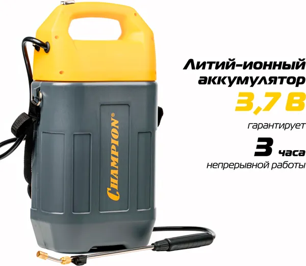 Изображение товара Опрыскиватель аккумуляторный Champion SA8L/2