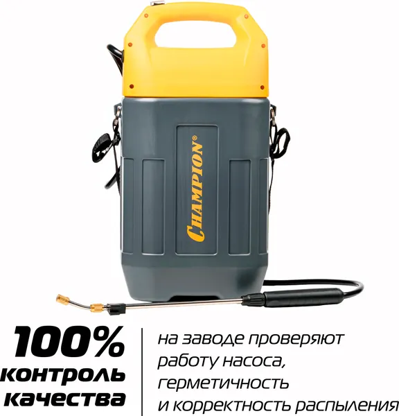 Изображение товара Опрыскиватель аккумуляторный Champion SA8L/2