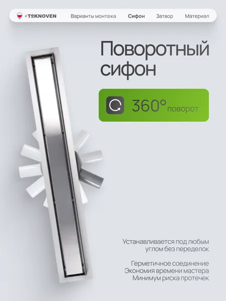 Изображение товара Трап для душа Teknoven TN7D100CH 1000x70 (хром)