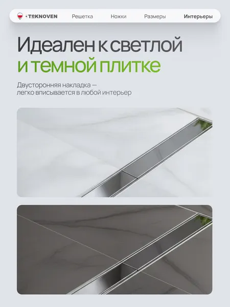 Изображение товара Трап для душа Teknoven TN7D100CH 1000x70 (хром)
