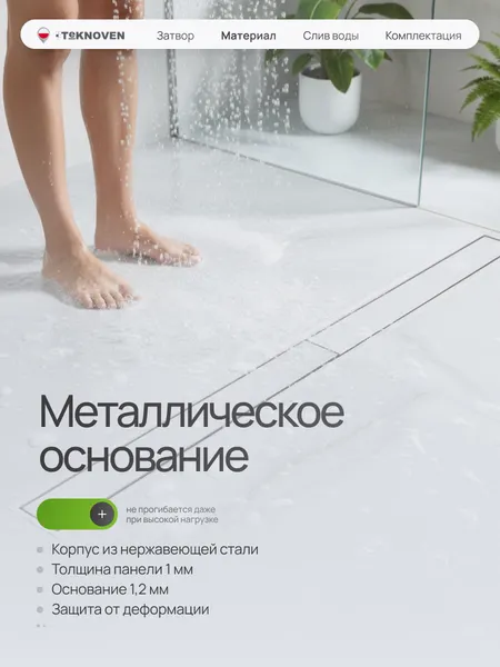 Изображение товара Трап для душа Teknoven TN7D110CH 1100x70 (хром)
