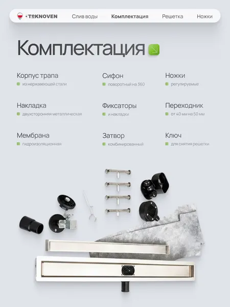 Изображение товара Трап для душа Teknoven TN7D110CH 1100x70 (хром)