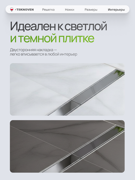 Изображение товара Трап для душа Teknoven TN7D50CH 500x70 (хром)