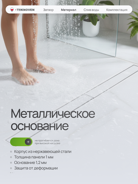 Изображение товара Трап для душа Teknoven TN7D50CH 500x70 (хром)