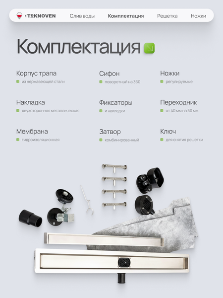 Изображение товара Трап для душа Teknoven TN7D50CH 500x70 (хром)