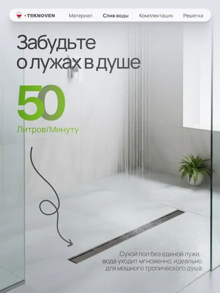 Изображение товара Трап для душа Teknoven TN7D60GM 600x70 (оружейная сталь)