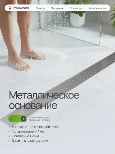 Изображение товара Трап для душа Teknoven TN7D80GM 800x70 (оружейная сталь)