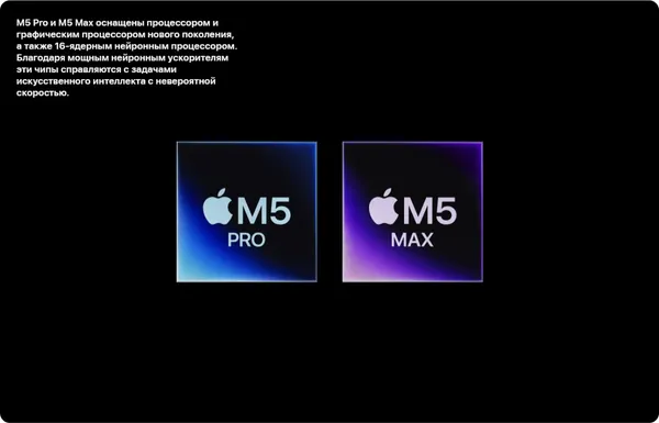 Изображение товара Ноутбук Apple MacBook Pro 16" M5 Max 18/32 36GB/2TB A3429 / MGED4 (Space Black)