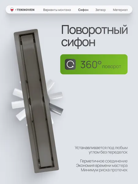Изображение товара Трап для душа Teknoven TN7D70GM 700x70 (оружейная сталь)