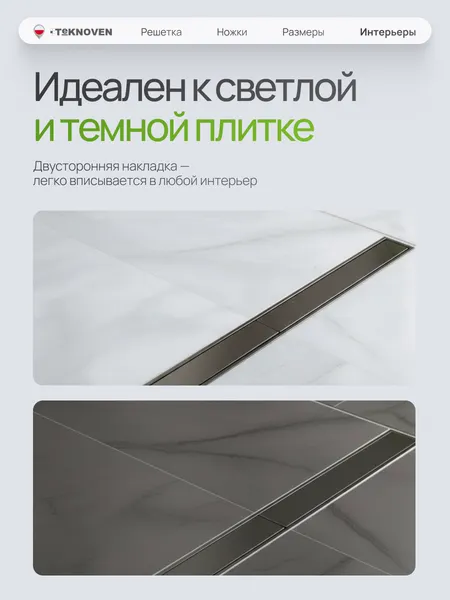 Изображение товара Трап для душа Teknoven TN7D70GM 700x70 (оружейная сталь)
