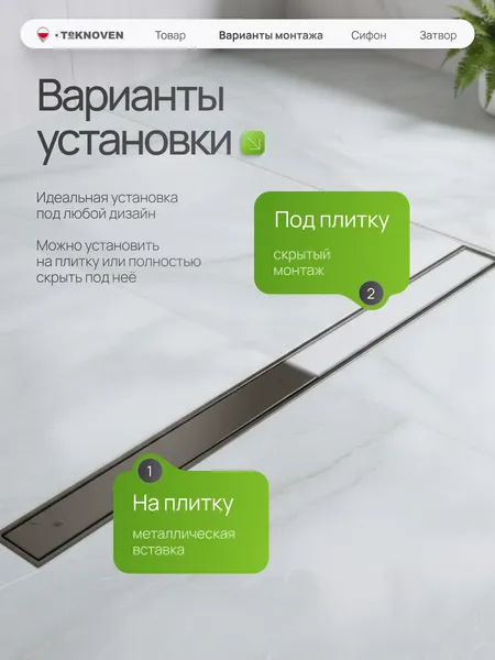 Изображение товара Трап для душа Teknoven TN7D70GM 700x70 (оружейная сталь)