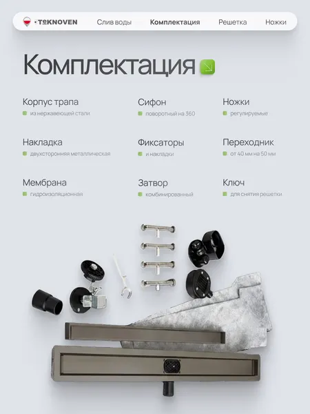 Изображение товара Трап для душа Teknoven TN7D70GM 700x70 (оружейная сталь)