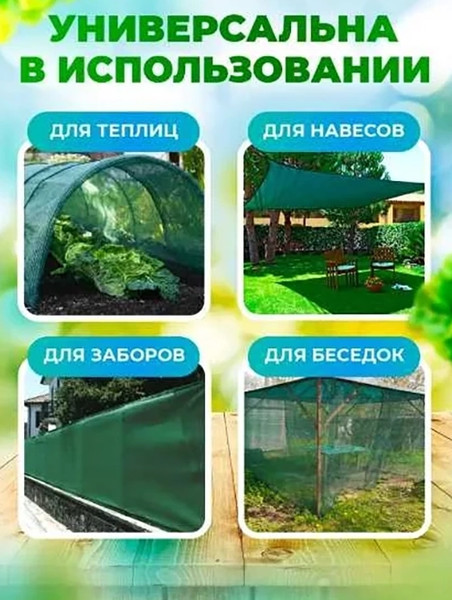 Изображение товара Сетка фасадная Мегапласт 55% (6x10м, темно-зеленый)