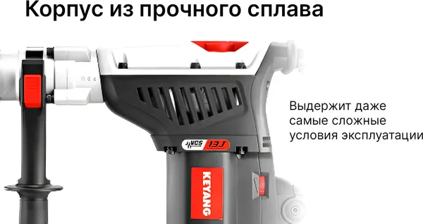 Изображение товара Перфоратор KEYANG HD42-7DM