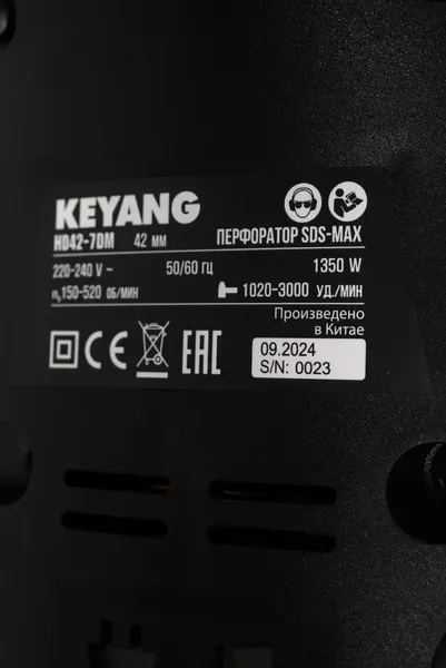 Изображение товара Перфоратор KEYANG HD42-7DM