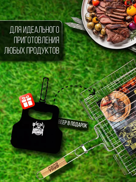Изображение товара Решетка для мангала Grill Guru 40x30 / WY1007