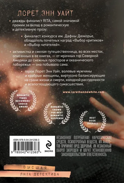 Изображение товара Художественная книга Эксмо Утонувшие девушки (Уайт Лорет 9785042412363)