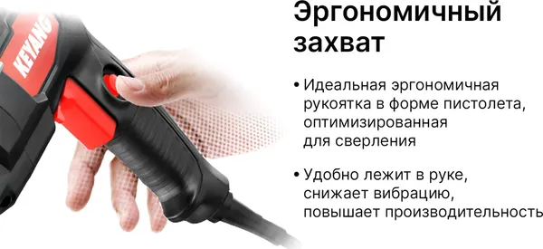 Изображение товара Перфоратор KEYANG HD26-800T