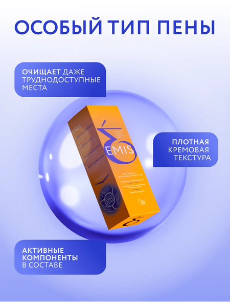 Изображение товара Зубная паста Emis Биоактивная Витамин С