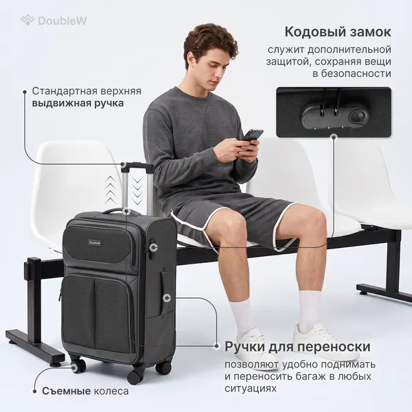 Изображение товара Чемодан на колесах DoubleW Arvo (M,черный)