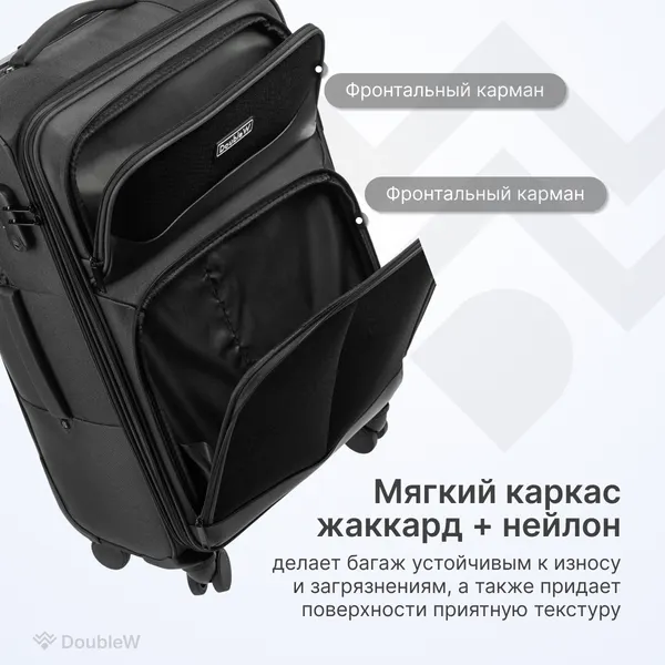 Изображение товара Чемодан на колесах DoubleW Arvo (M,черный)