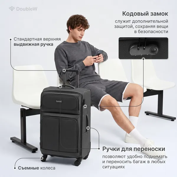 Изображение товара Чемодан на колесах DoubleW Arvo (L,черный)