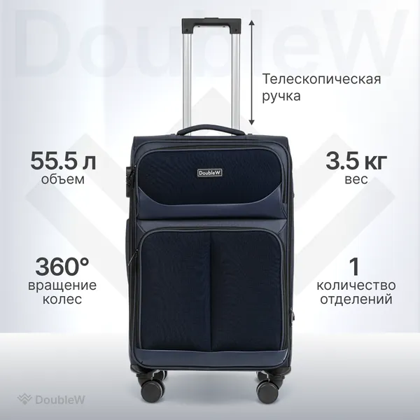Изображение товара Чемодан на колесах DoubleW Arvo (M,синий)