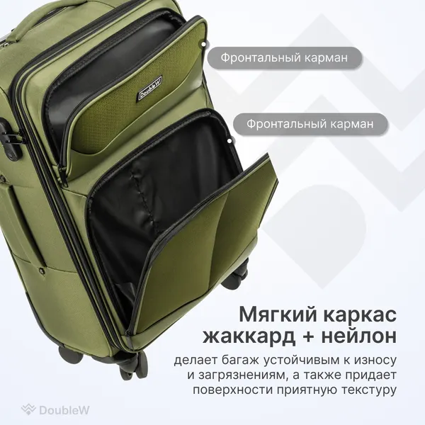 Изображение товара Чемодан на колесах DoubleW Arvo (S,оливковый)