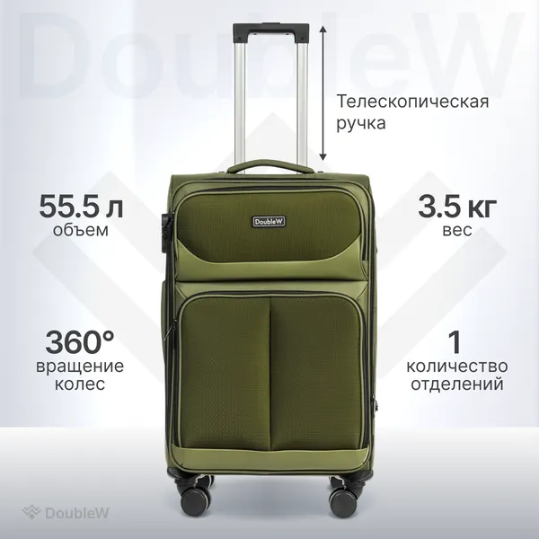 Изображение товара Чемодан на колесах DoubleW Arvo (M,оливковый)