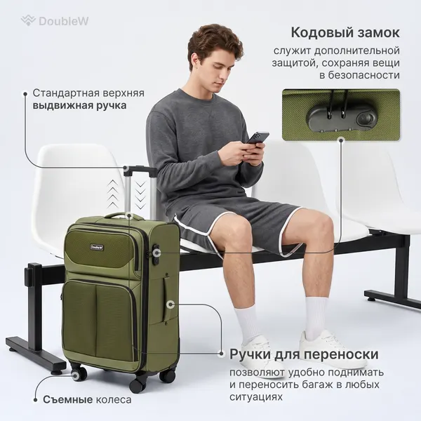 Изображение товара Чемодан на колесах DoubleW Arvo (M,оливковый)