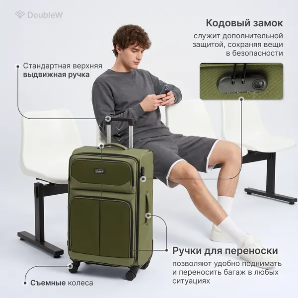 Изображение товара Чемодан на колесах DoubleW Arvo (L,оливковый)