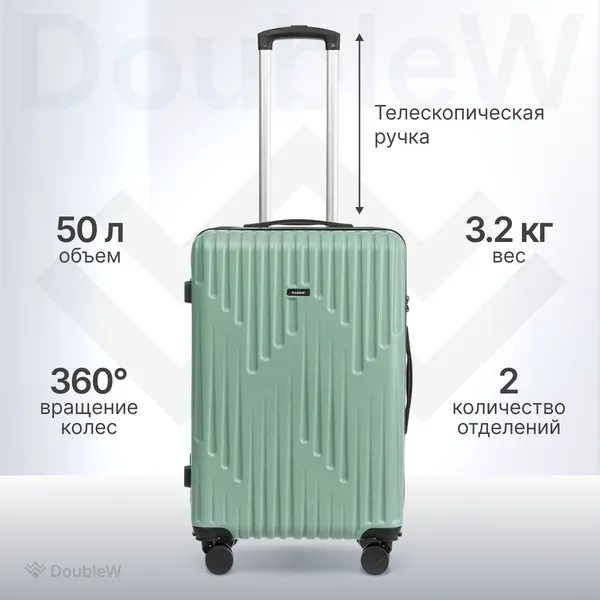 Изображение товара Чемодан на колесах DoubleW Noma (M, зеленый)