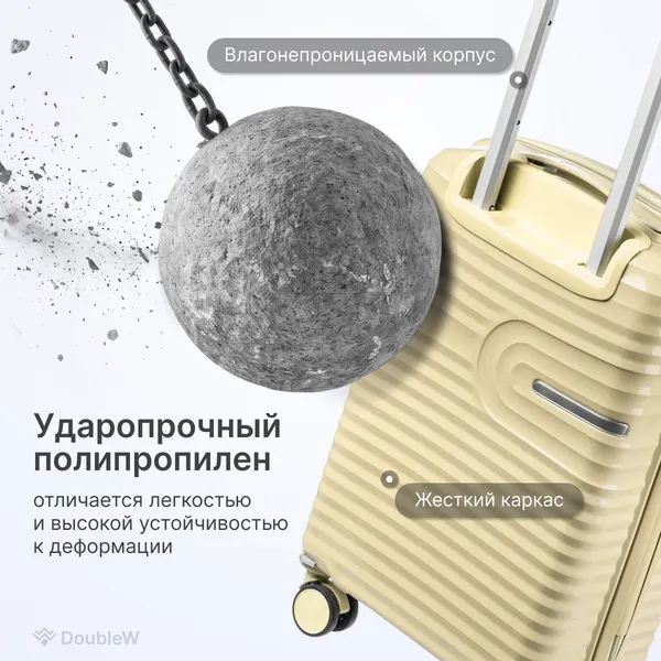 Изображение товара Чемодан на колесах DoubleW Tero (S, желтый)
