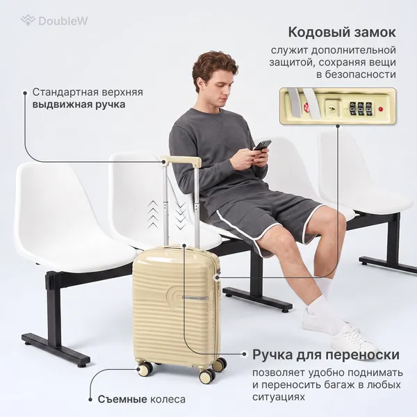 Изображение товара Чемодан на колесах DoubleW Tero (S, желтый)